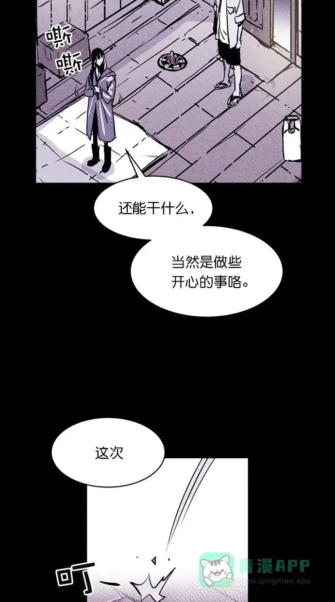 《猪窝》第41话 第77页