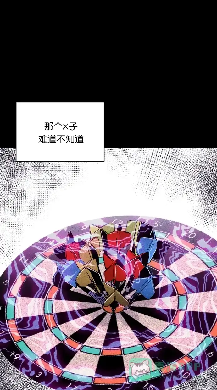 《猪窝》第41话 第75页