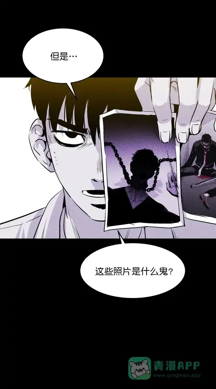 《猪窝》第41话 第82页