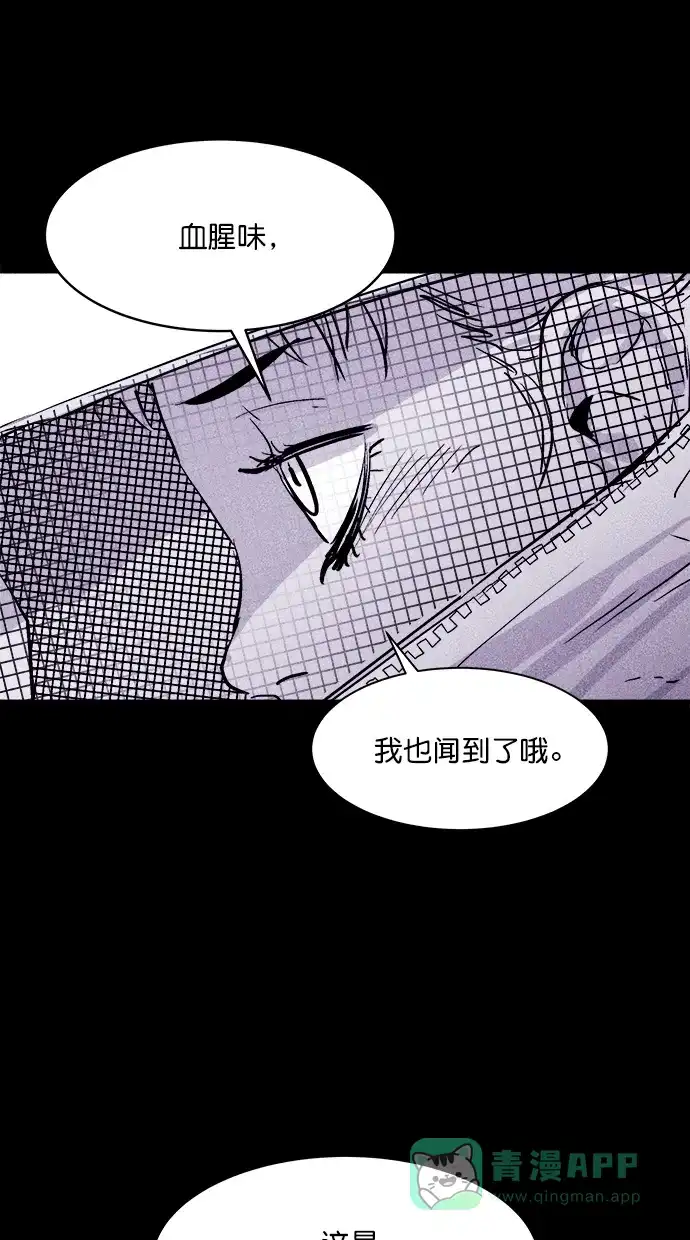 《猪窝》第42话 第43页