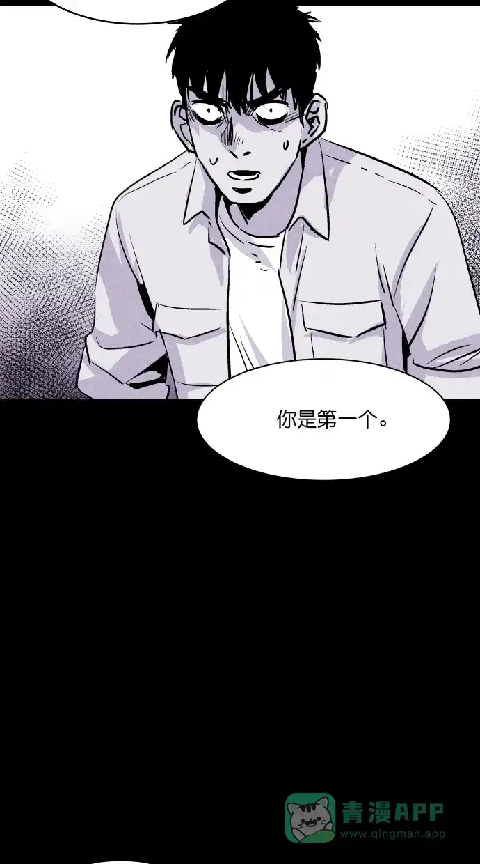 《猪窝》第42话 第97页
