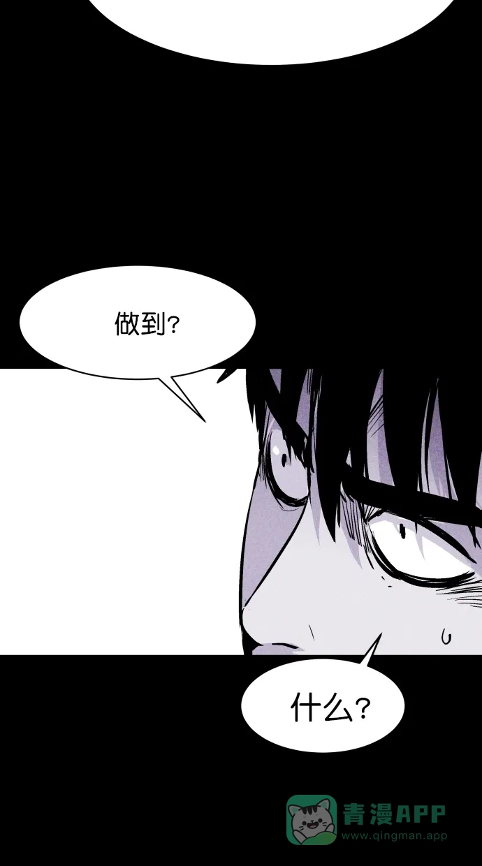 《猪窝》第42话 第101页