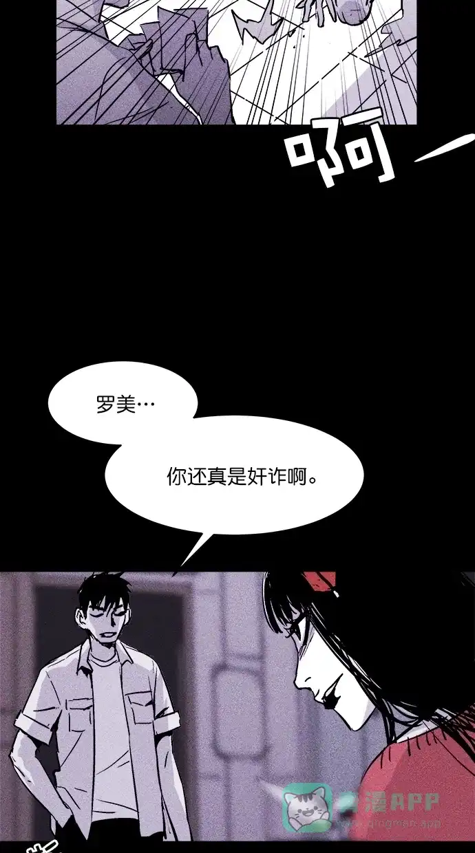 《猪窝》第42话 第17页