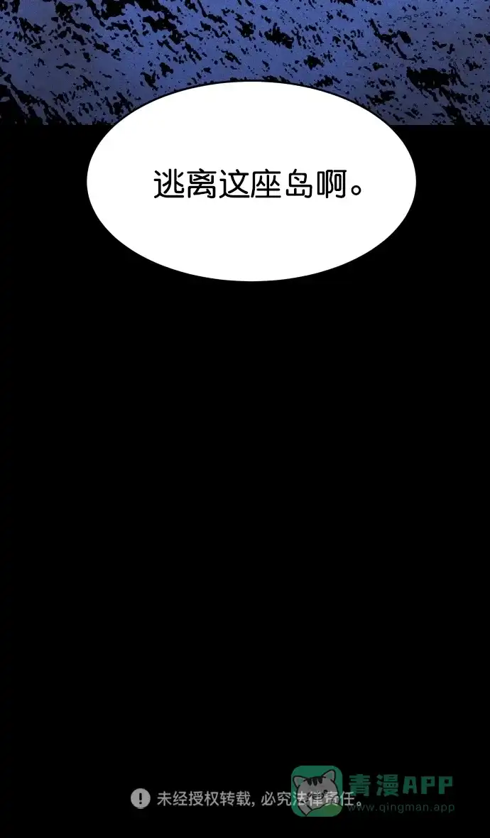 《猪窝》第42话 第104页