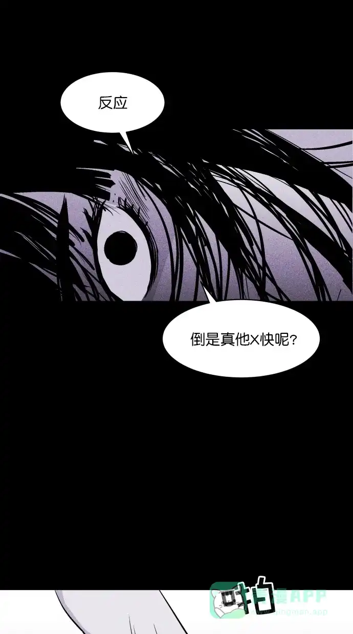 《猪窝》第42话 第15页