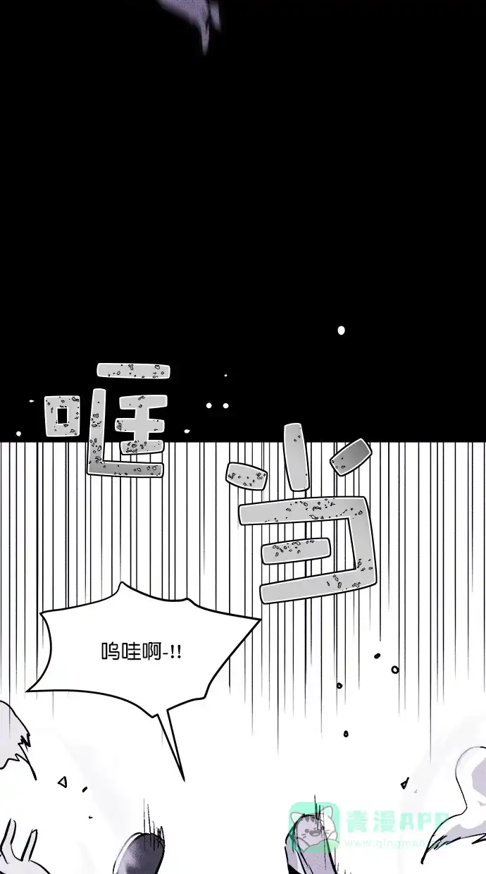《猪窝》第42话 第84页