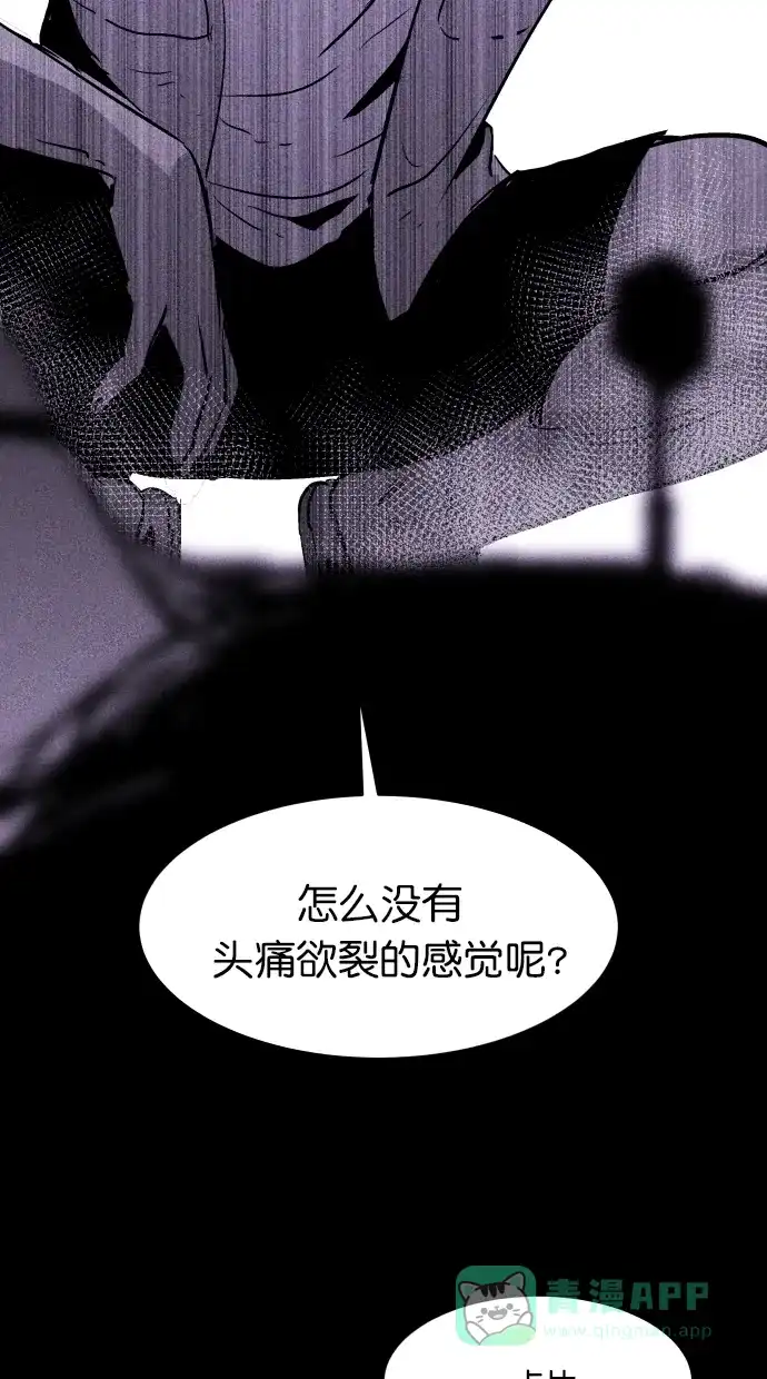 《猪窝》第42话 第12页