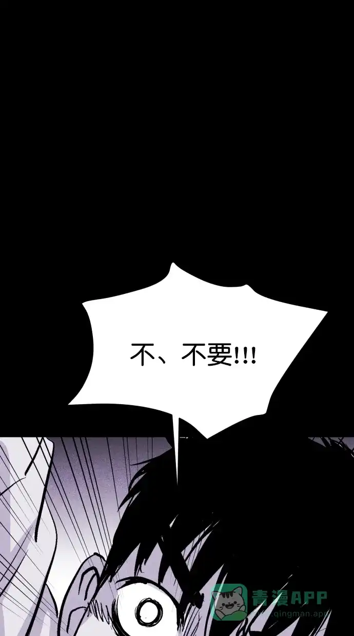 《猪窝》第42话 第68页