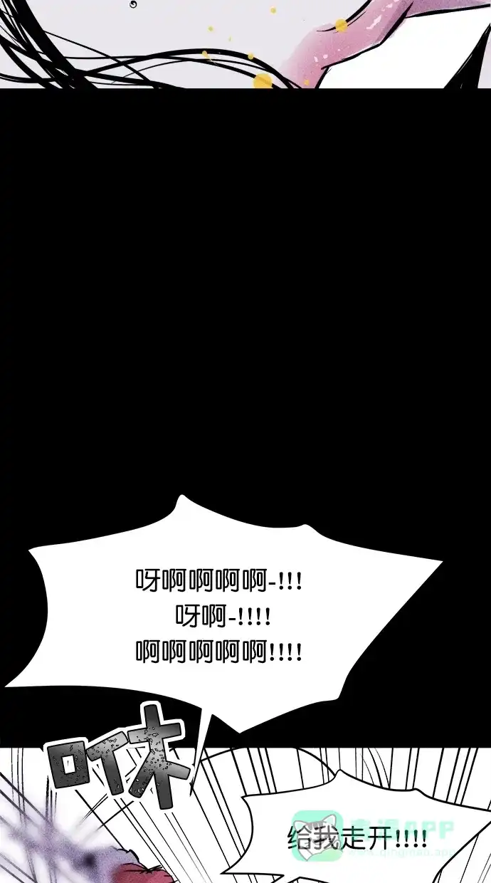 《猪窝》第42话 第31页