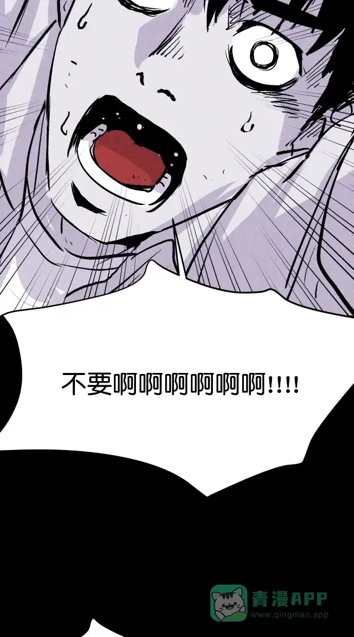 《猪窝》第42话 第69页