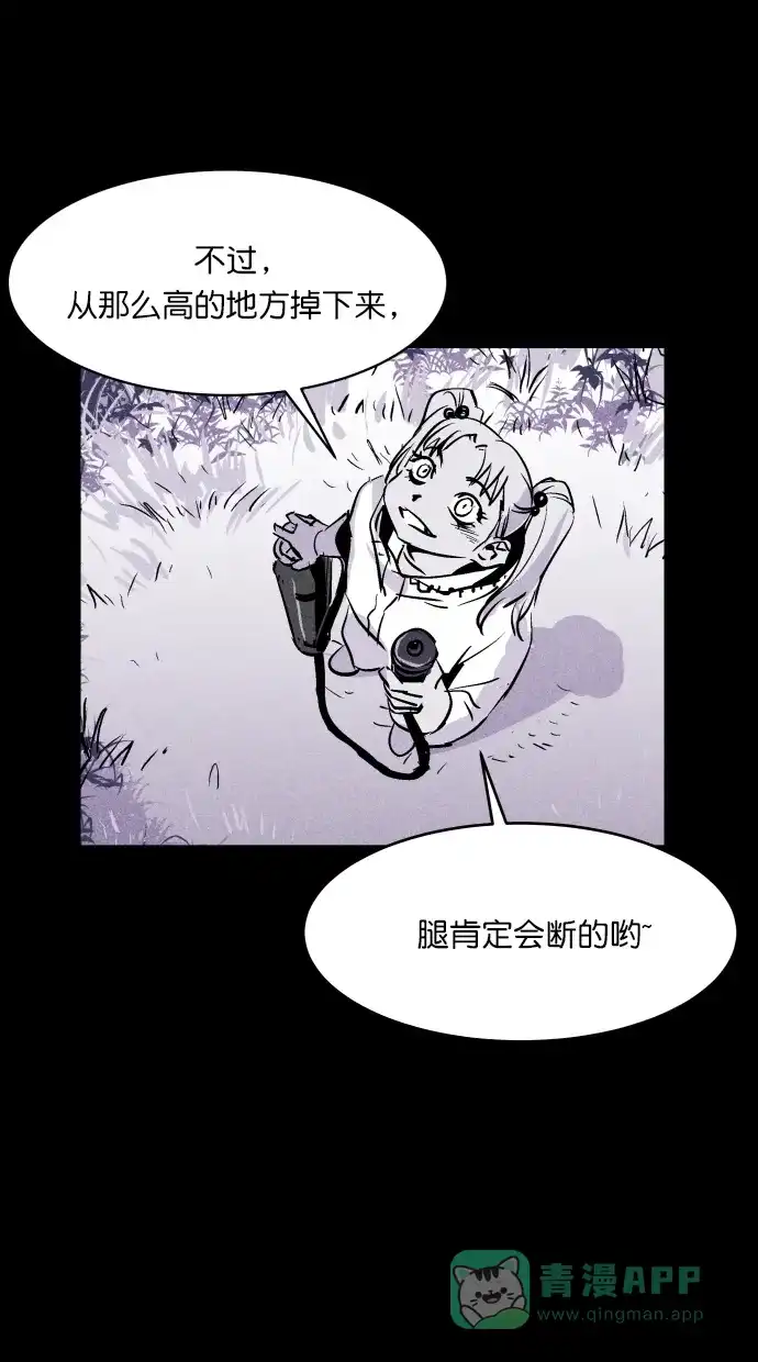 《猪窝》第42话 第55页