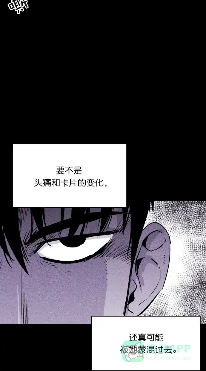 《猪窝》第42话 第18页