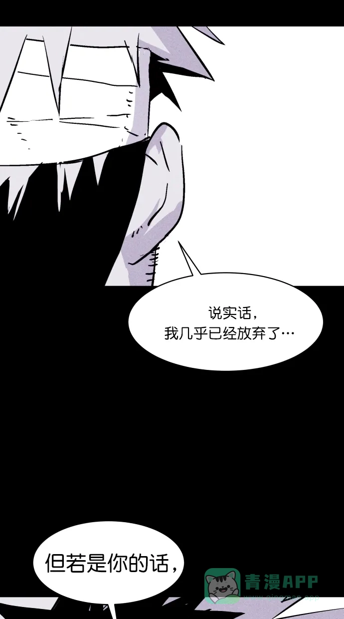 《猪窝》第42话 第99页