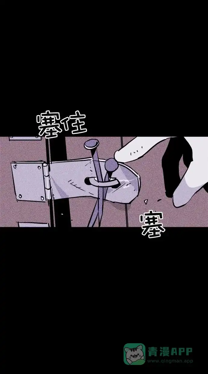 《猪窝》第42话 第41页