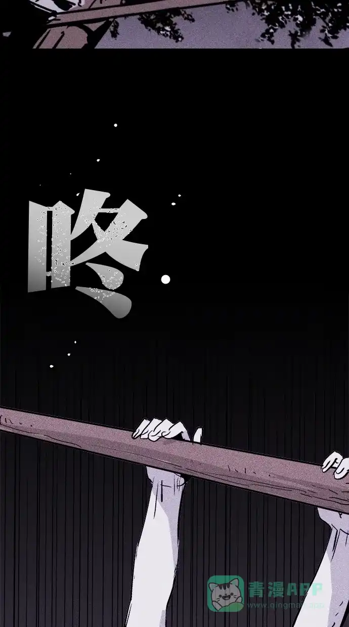 《猪窝》第42话 第50页