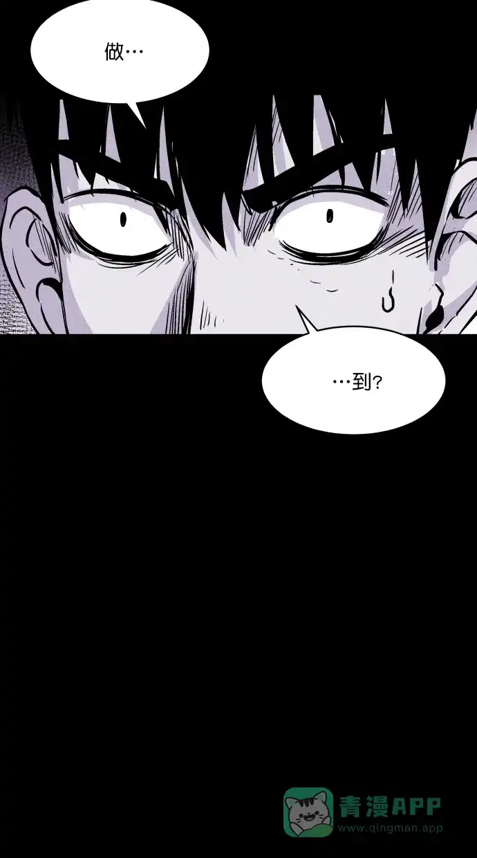 《猪窝》第42话 第98页