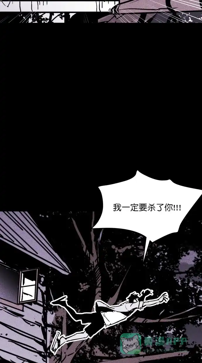 《猪窝》第42话 第49页