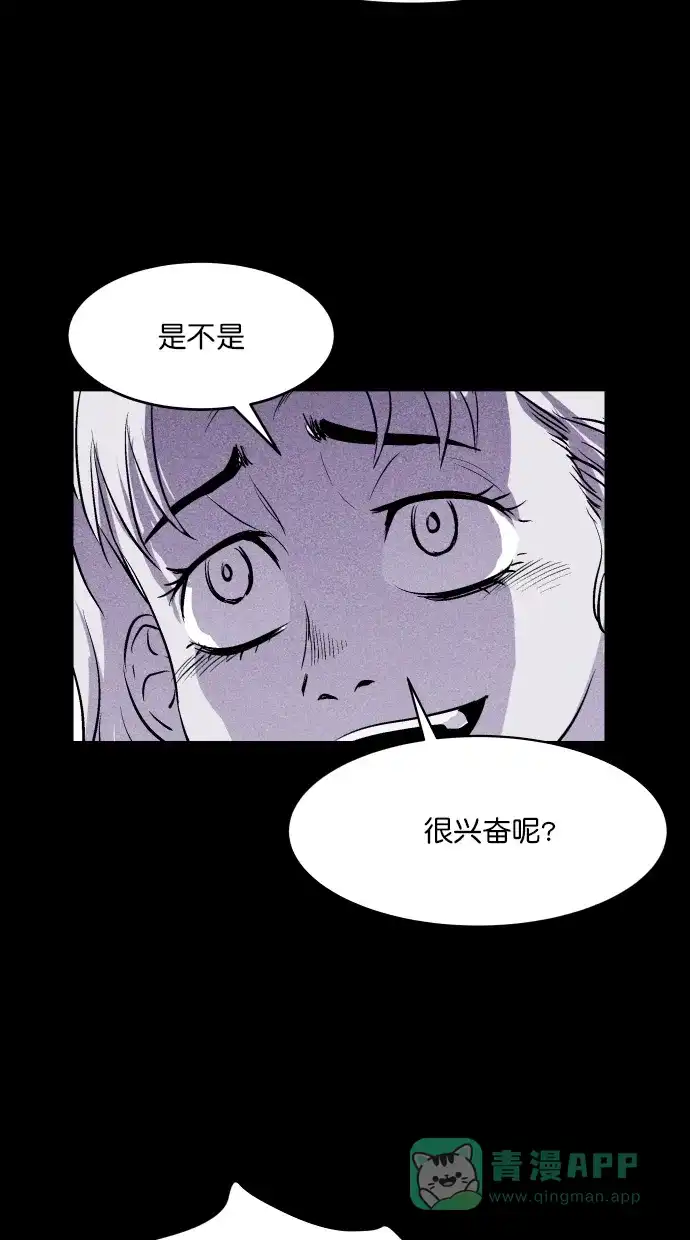 《猪窝》第42话 第58页