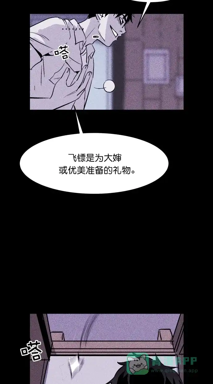 《猪窝》第42话 第35页