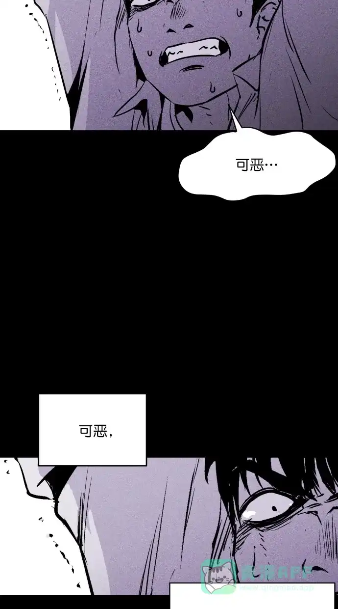《猪窝》第42话 第63页