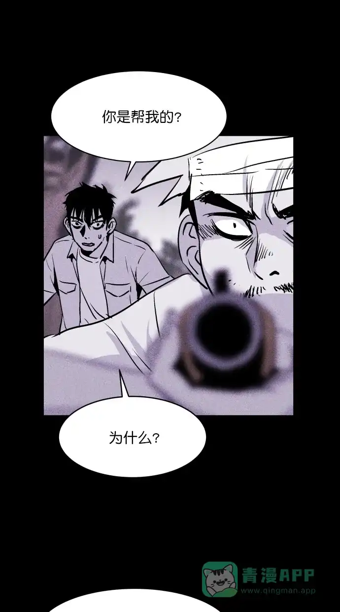 《猪窝》第42话 第94页