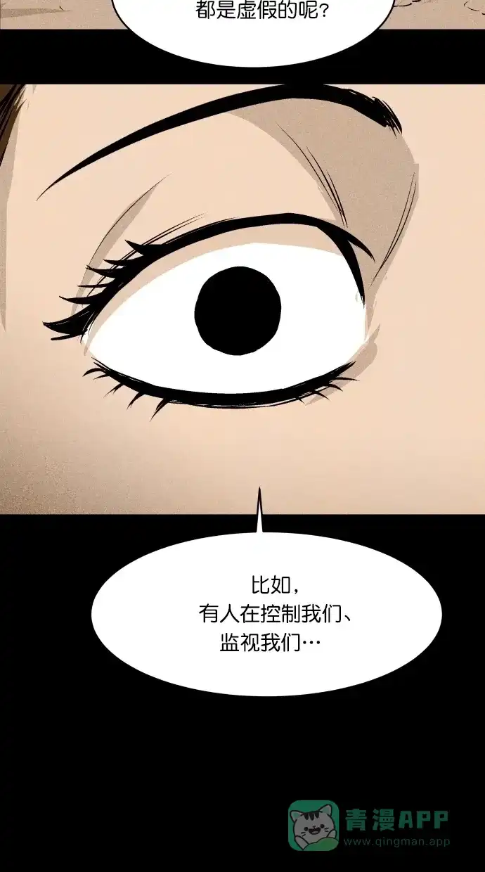 《猪窝》第43话 第49页