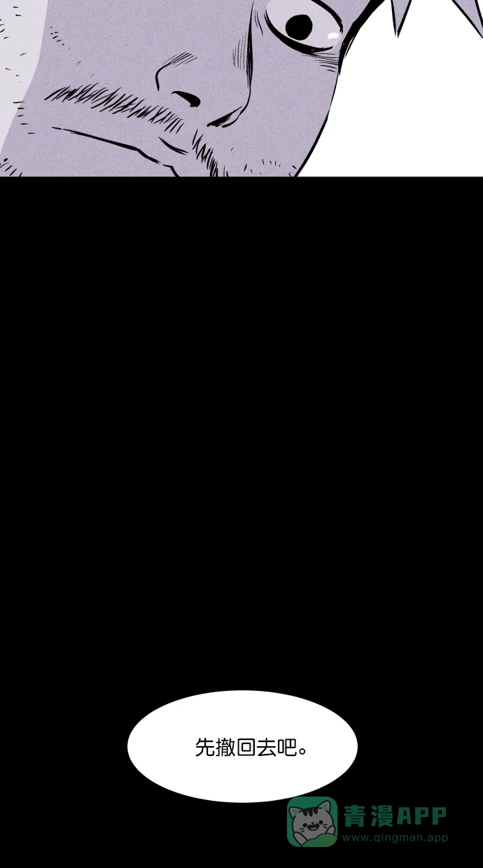 《猪窝》第43话 第74页