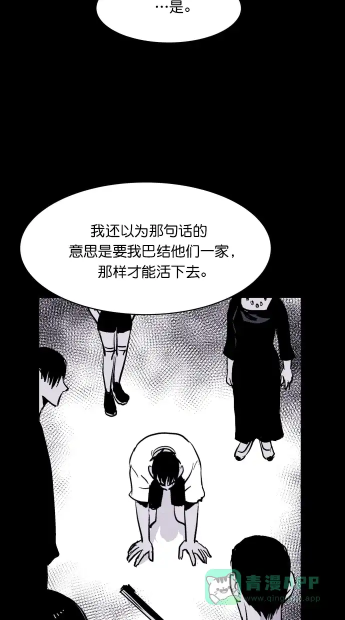 《猪窝》第43话 第107页