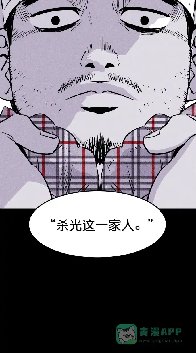 《猪窝》第43话 第113页