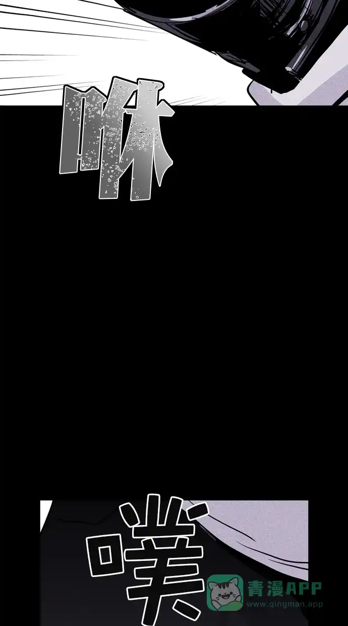 《猪窝》第43话 第24页