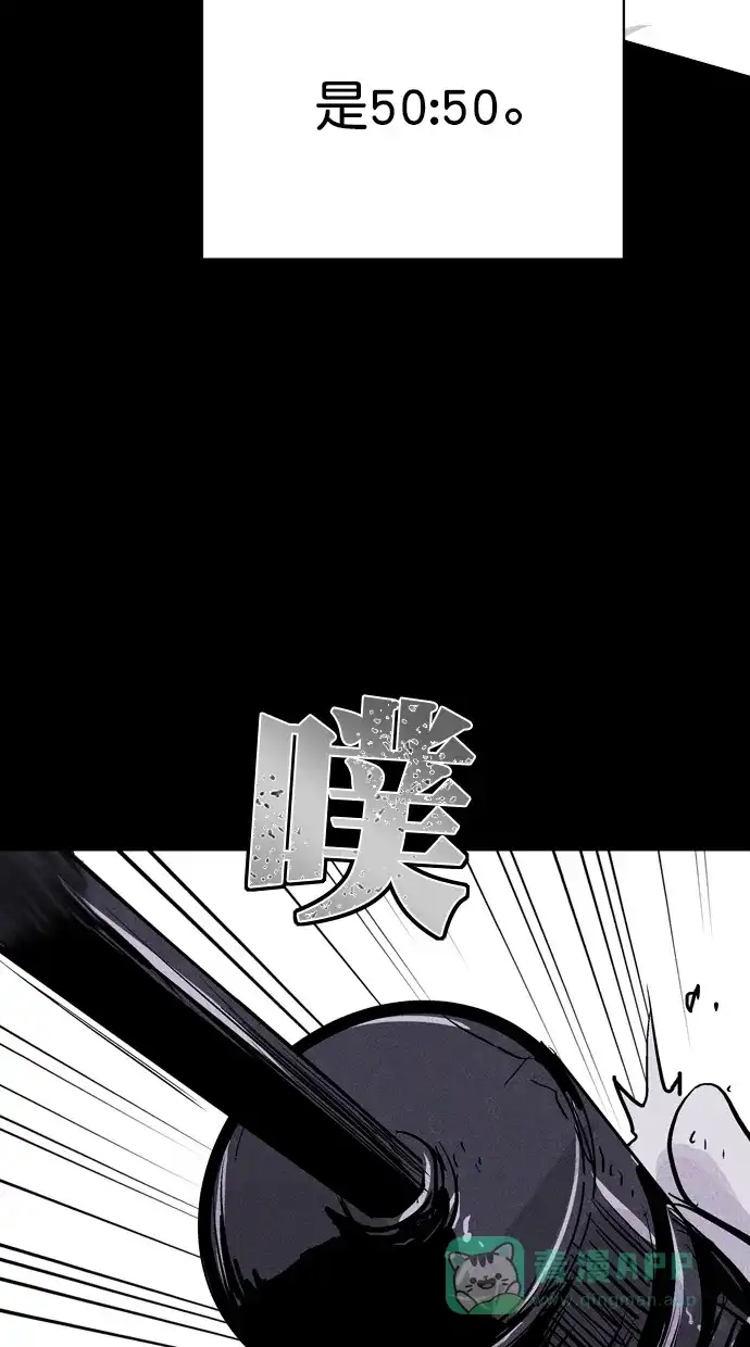 《猪窝》第43话 第23页