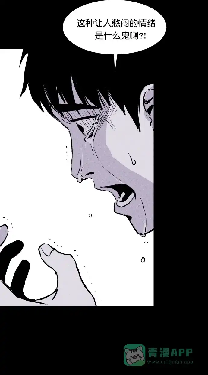 《猪窝》第43话 第67页