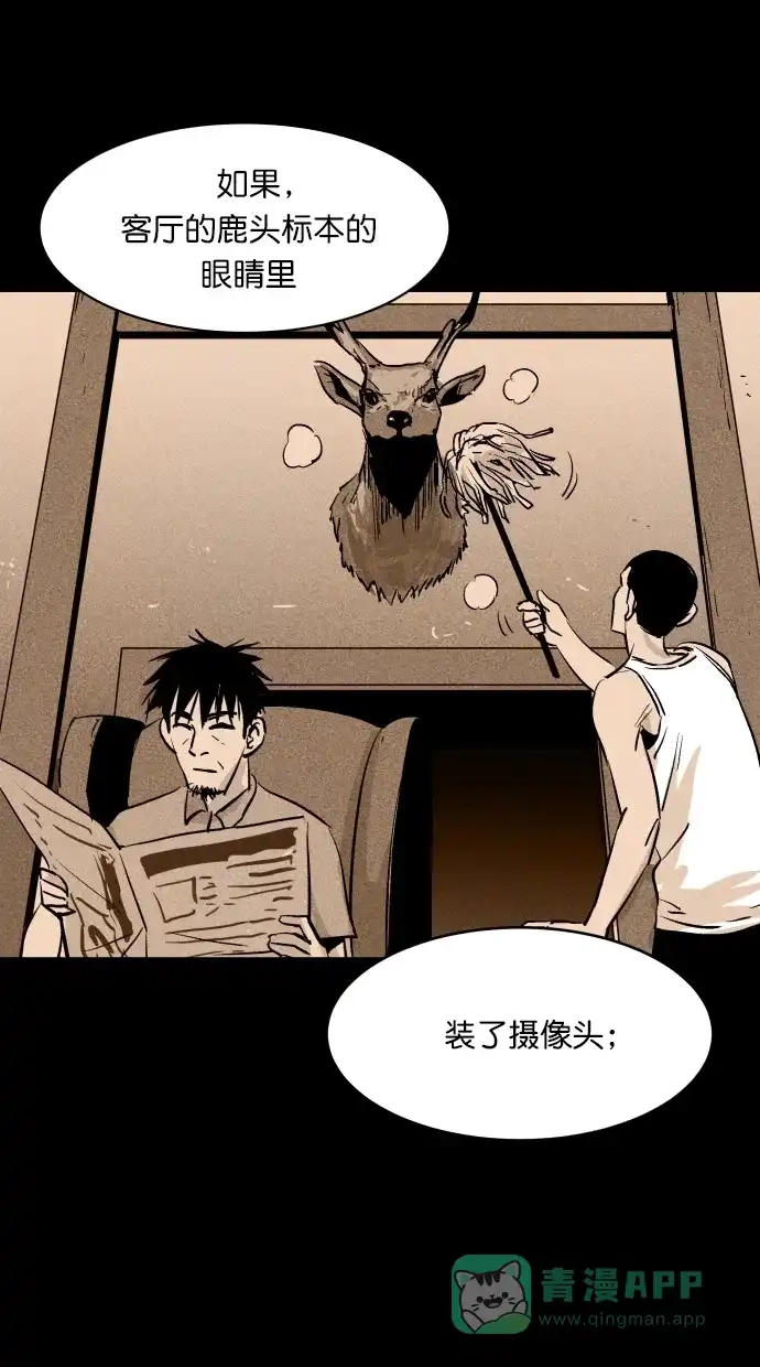 《猪窝》第43话 第50页