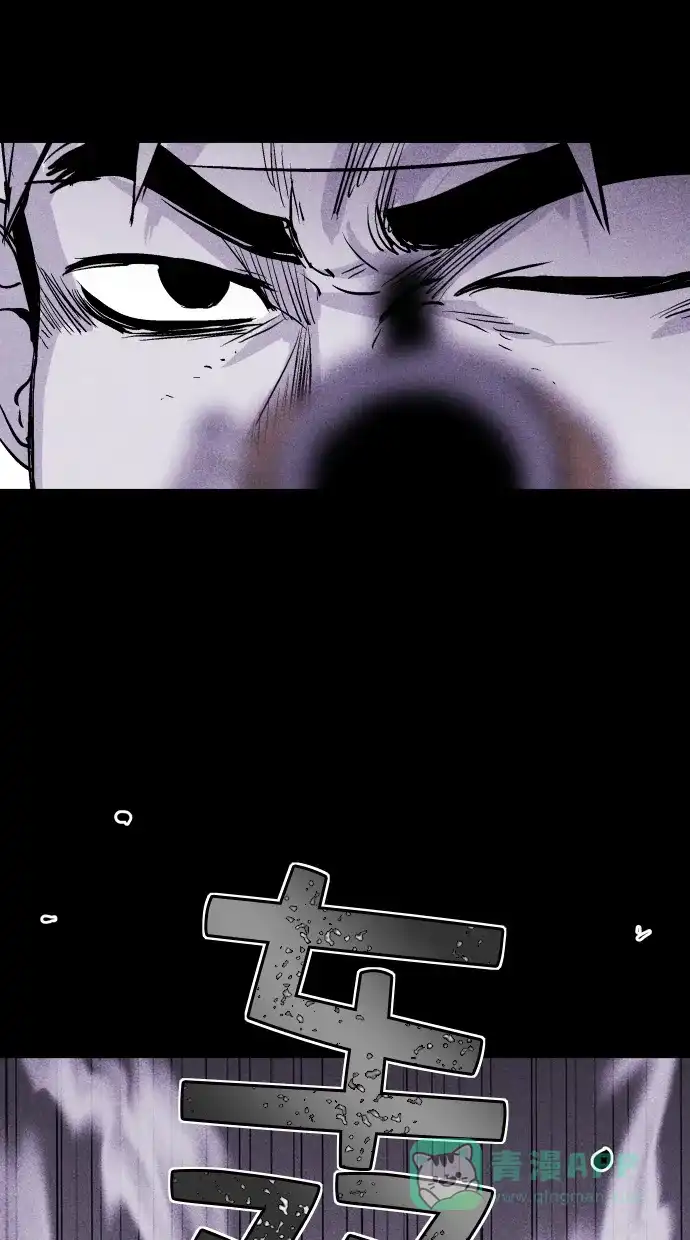 《猪窝》第43话 第14页