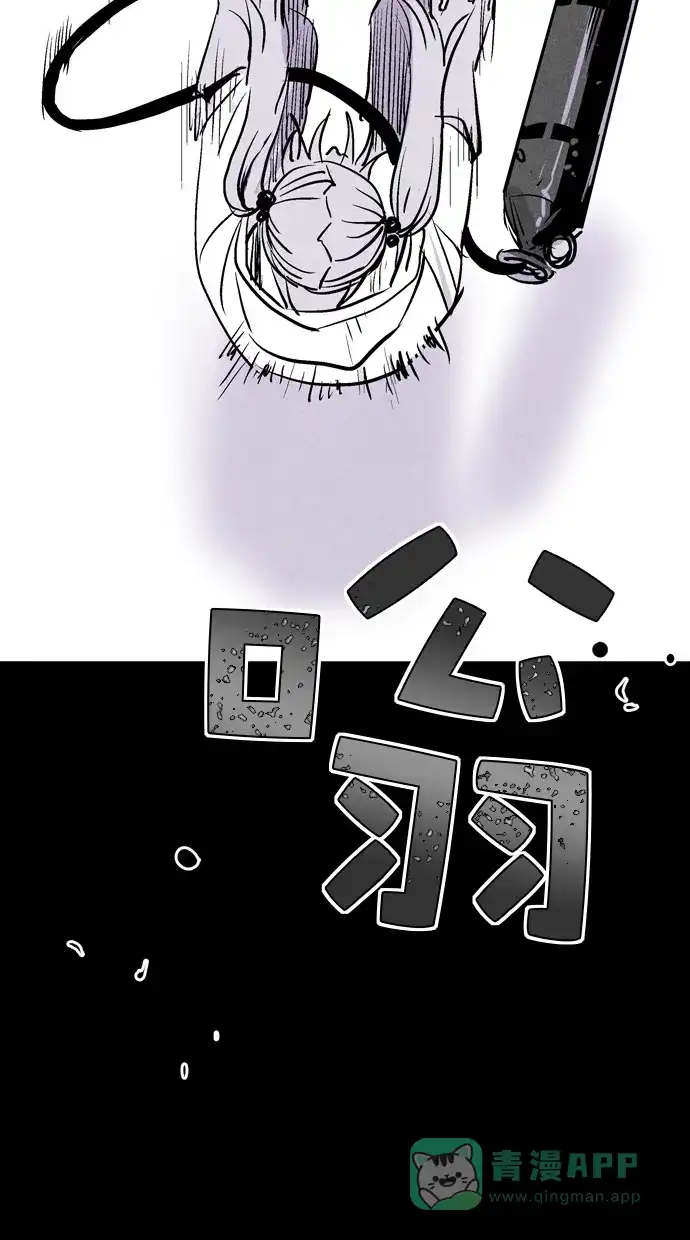《猪窝》第43话 第17页