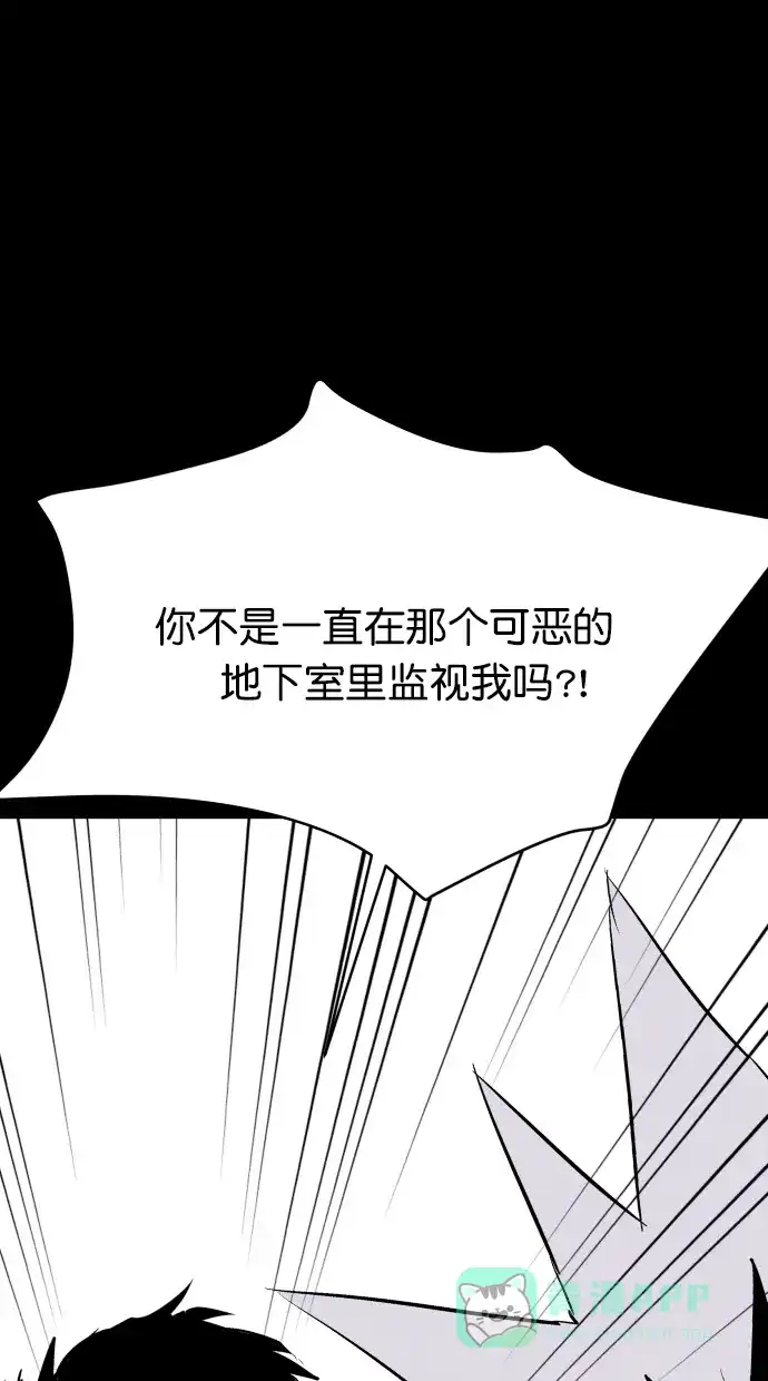 《猪窝》第43话 第95页
