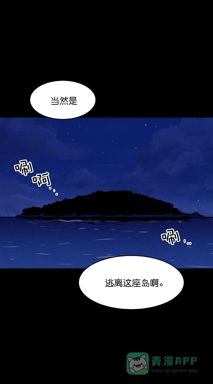 《猪窝》第43话 第4页