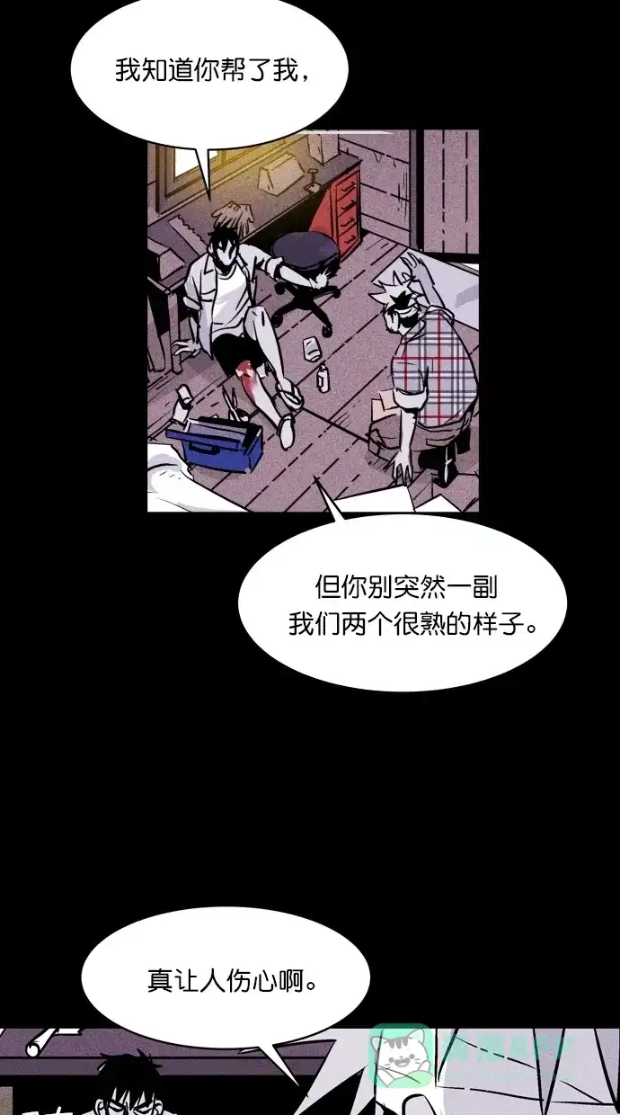 《猪窝》第43话 第78页