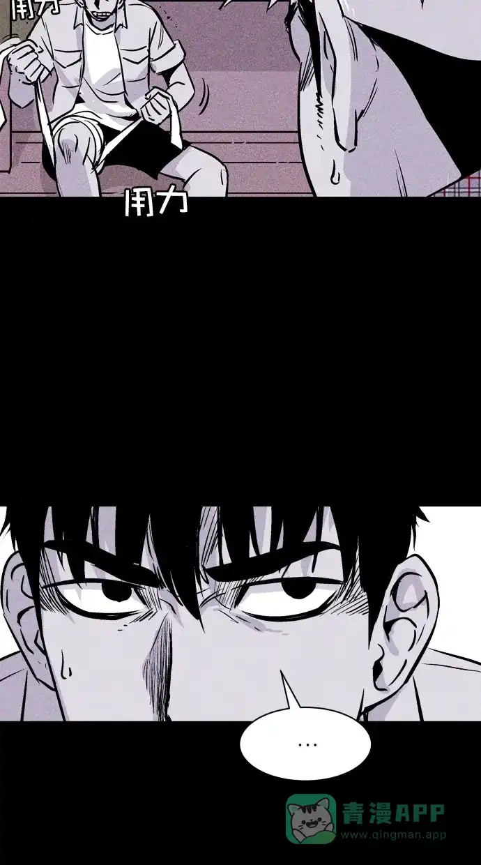 《猪窝》第43话 第79页