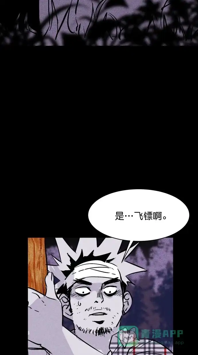 《猪窝》第43话 第39页