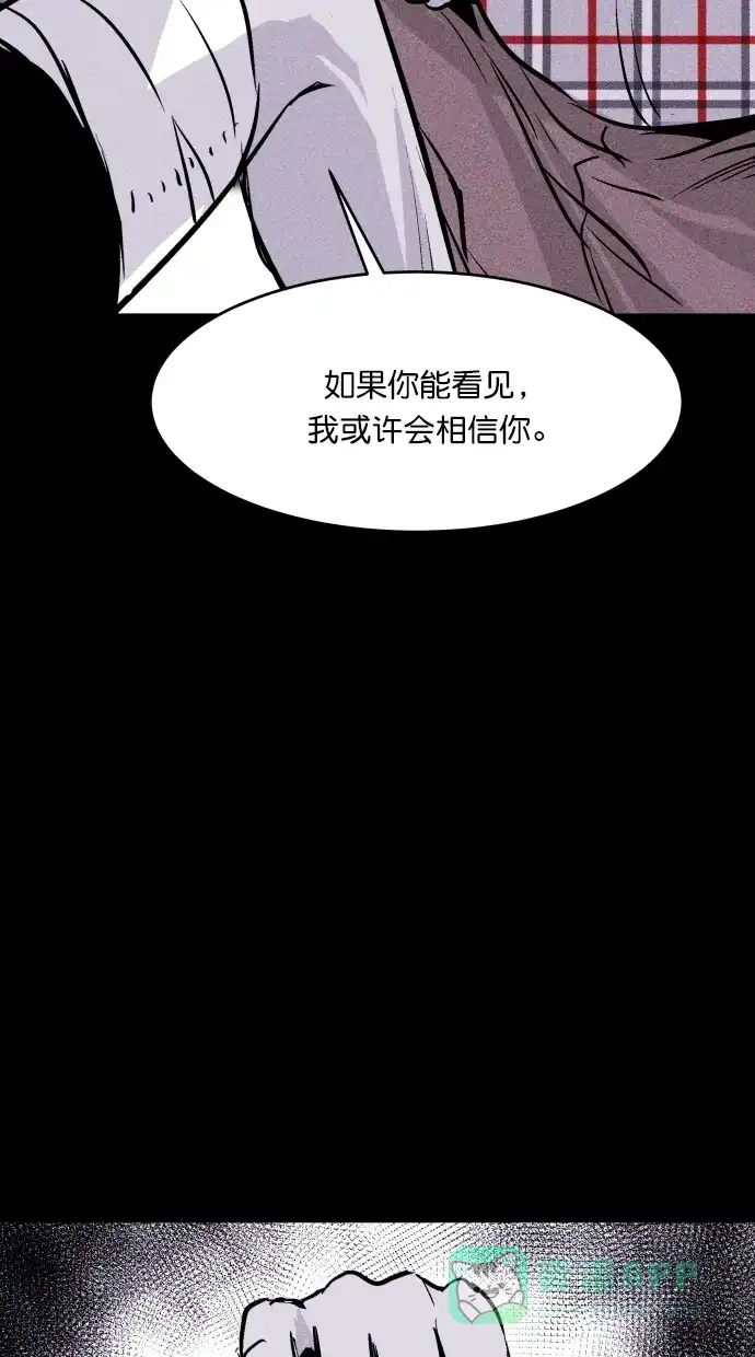 《猪窝》第43话 第82页