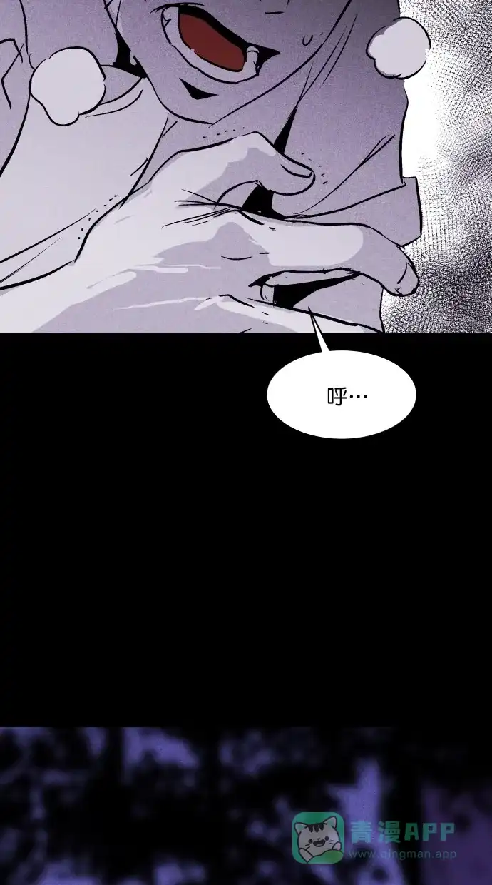 《猪窝》第43话 第37页
