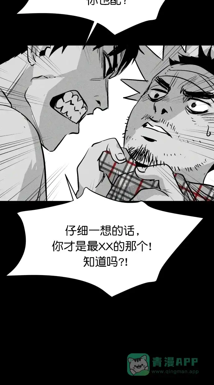 《猪窝》第43话 第103页