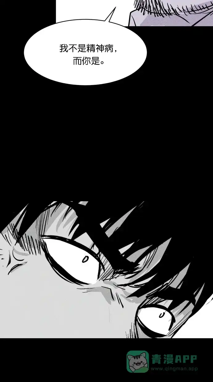 《猪窝》第43话 第94页