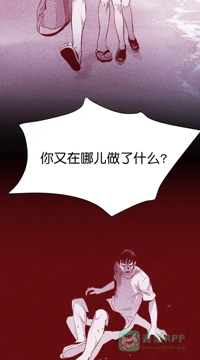 《猪窝》第43话 第101页