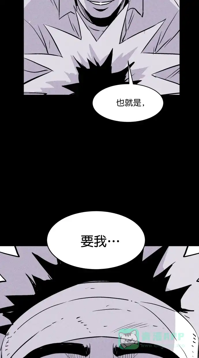 《猪窝》第43话 第112页