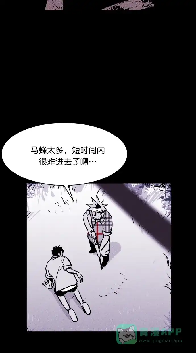 《猪窝》第43话 第70页