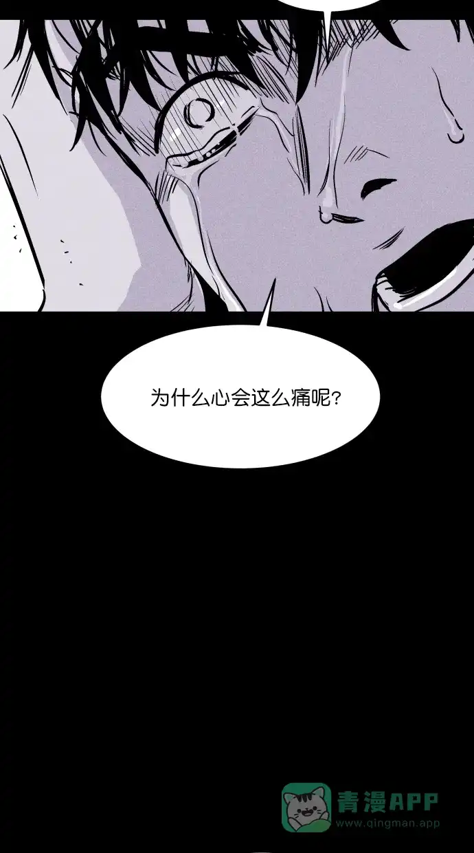 《猪窝》第43话 第66页