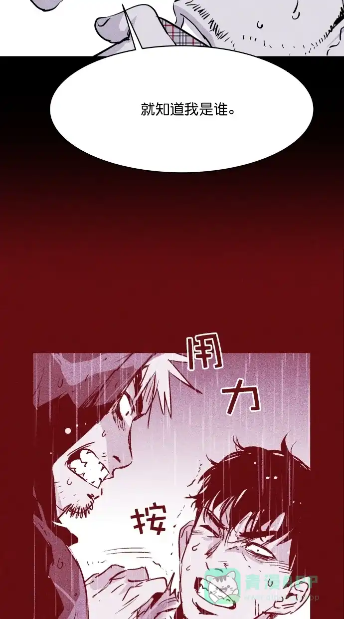 《猪窝》第43话 第109页