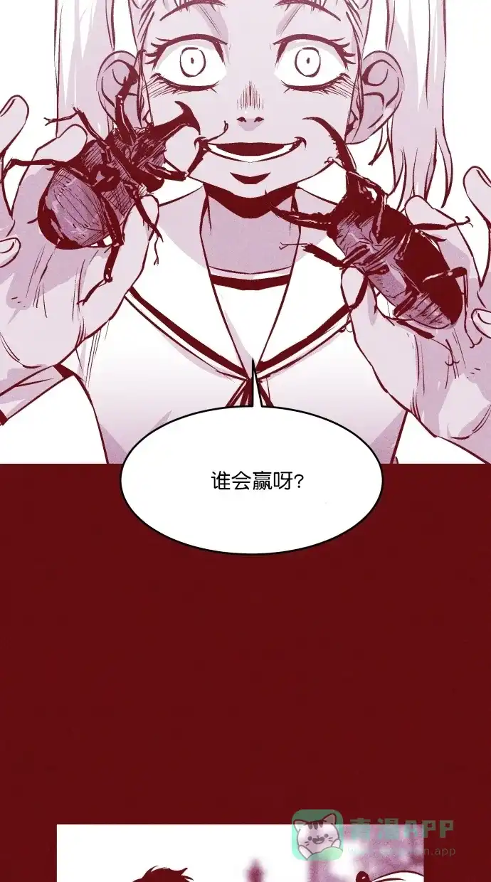 《猪窝》第43话 第60页